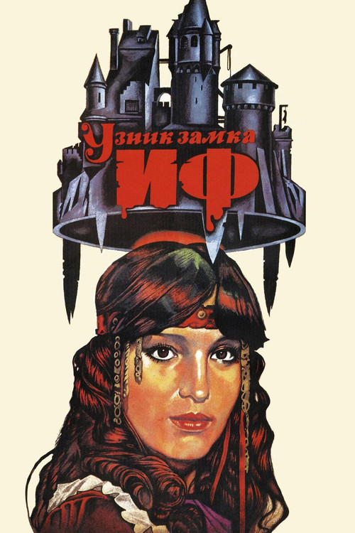 The Prisoner of If Castle poster
