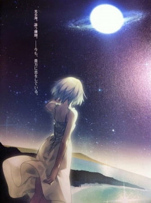 Coral of the Moon poster