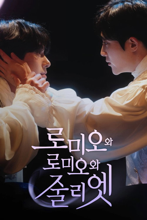 Romeo and Romeo and Juliet poster