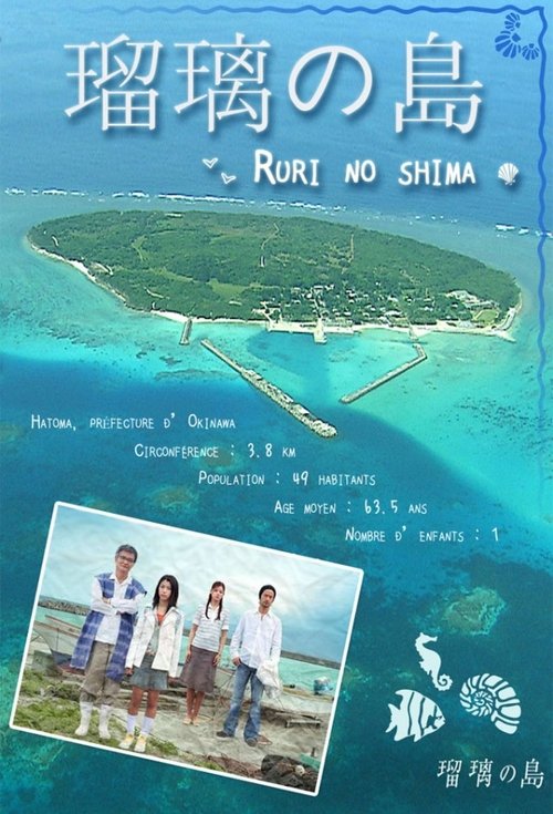 Ruri's Island poster