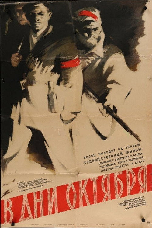 October Days poster