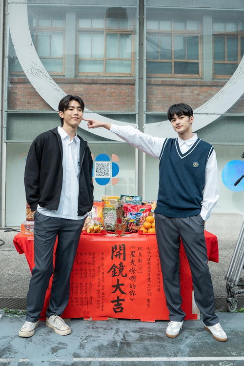 The Way U Shine poster