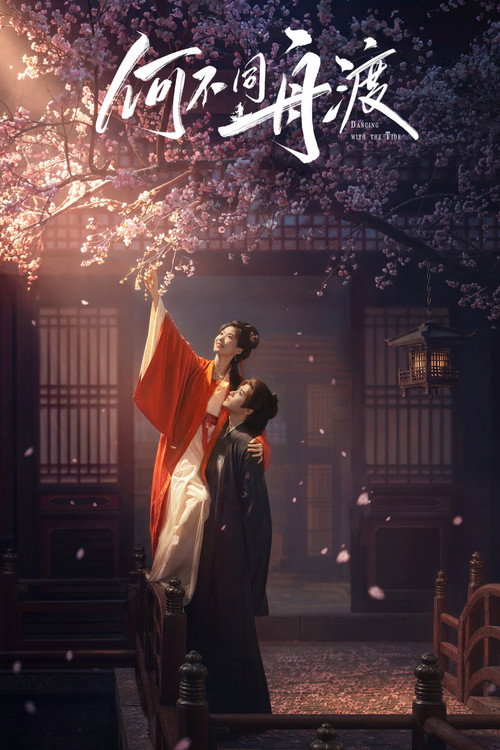 Dancing With The Tide poster