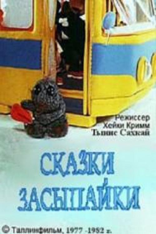 Une-Mati's Tales poster