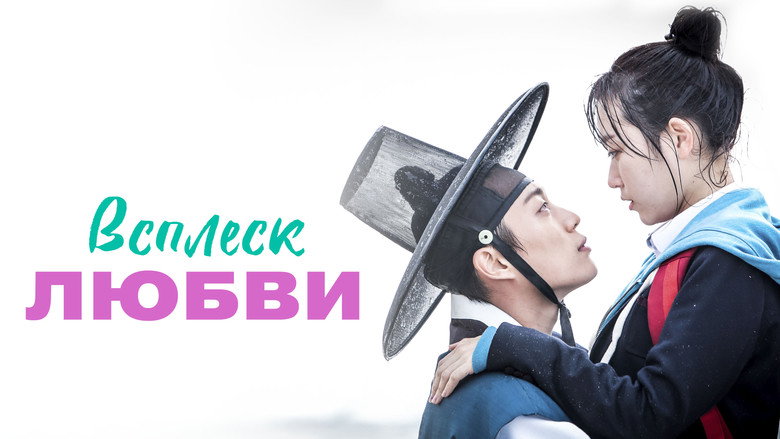 Splash Splash Love still 3