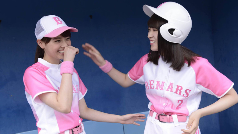 Hatsumori Bemars still 3