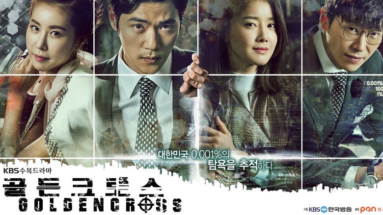 Golden Cross still 2