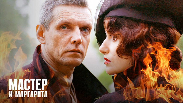 The Master and Margarita still 4
