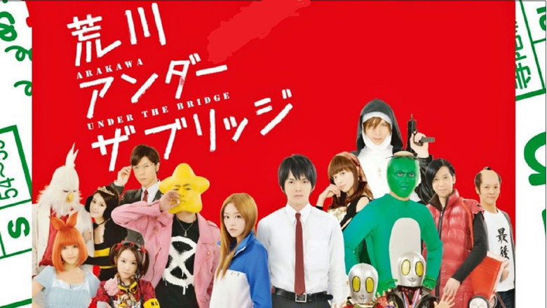 Arakawa Under the Bridge still 1