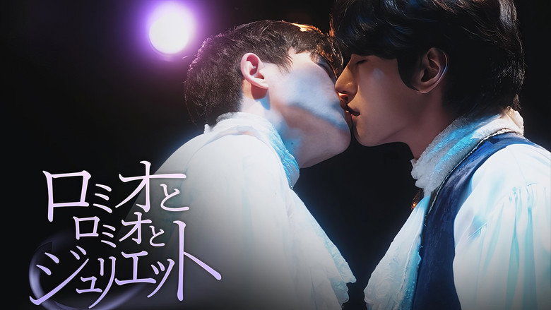 Romeo and Romeo and Juliet still 1