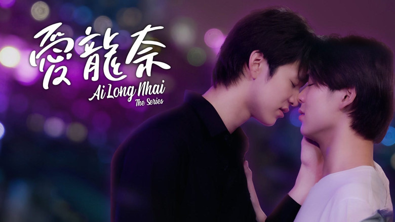Ai Long Nhai still 1