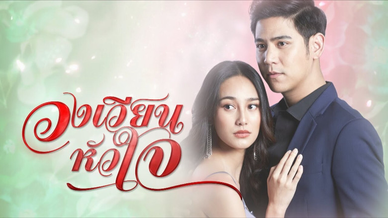 Wong Wien Hua Jai still 1