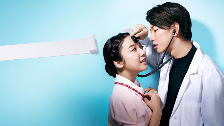An Incurable Case of Love still 4