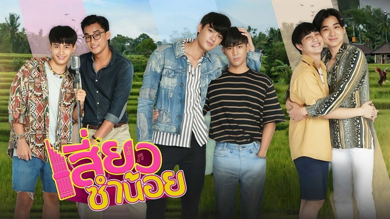 Siew Sum Noi still 1