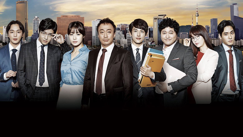 Misaeng: Incomplete Life still 1
