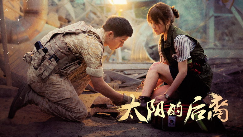 Descendants of the Sun still 5