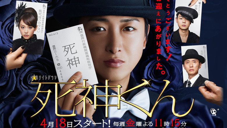 Shinigami-kun still 1