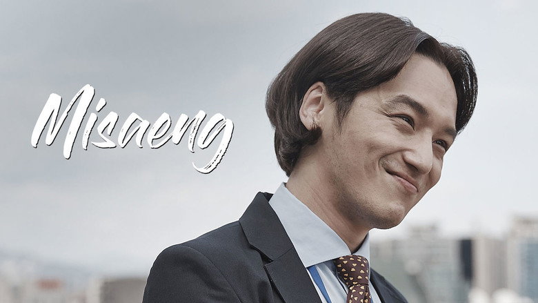 Misaeng: Incomplete Life still 5