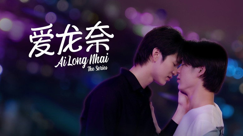 Ai Long Nhai still 5