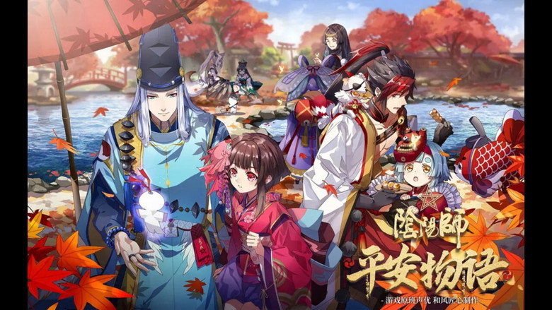 Onmyouji: Heian Monogatari still 1