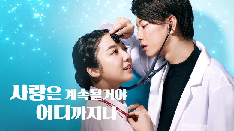 An Incurable Case of Love still 7