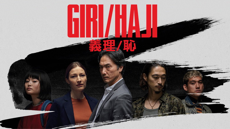 Giri/Haji still 6